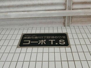 コーポT・Sの物件外観写真